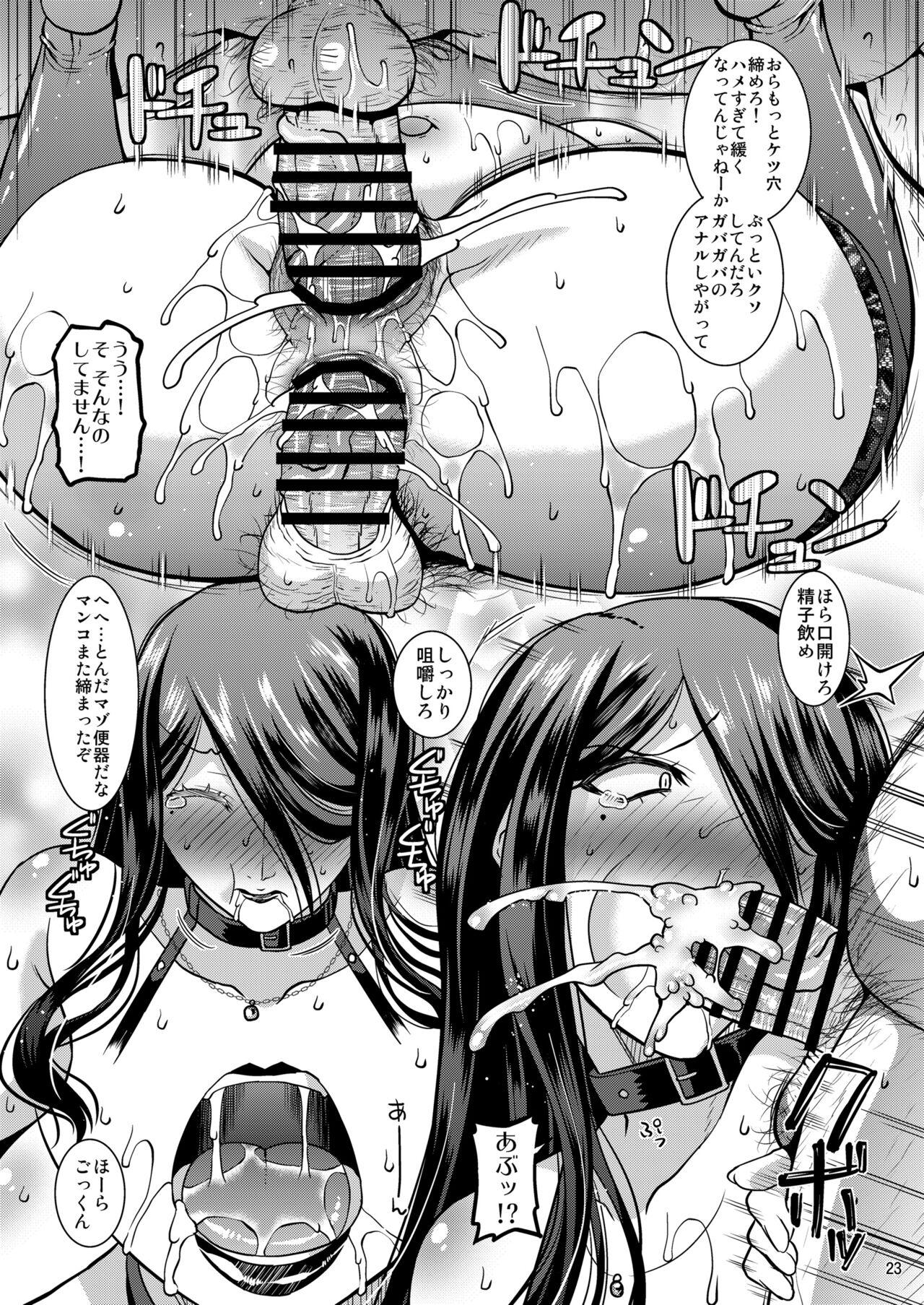 Ero Douga Haishin ga Shumi no Oku-san no Namahame Rankou Koukai Maso Benki 22