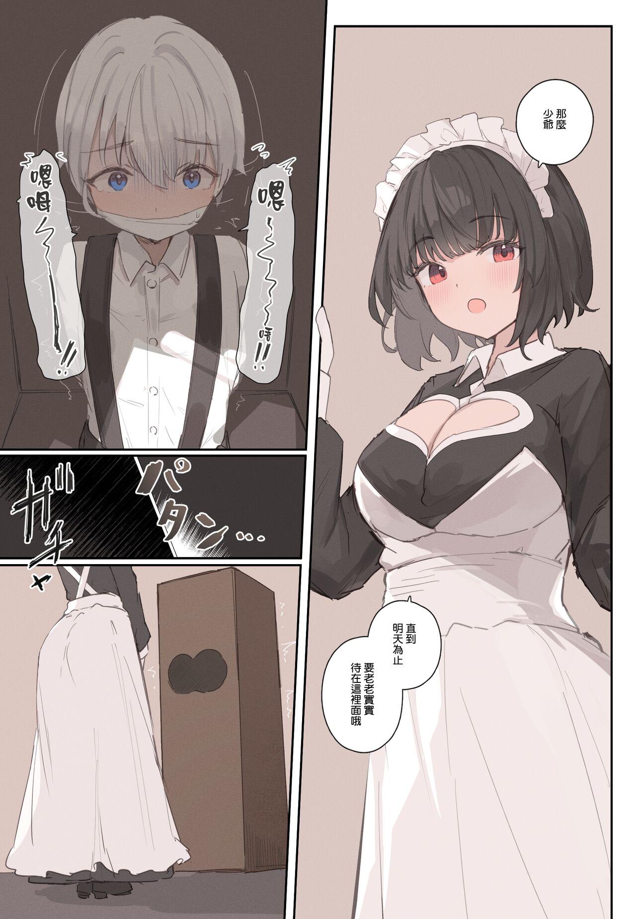 [Tsuchiro] Onara Manga - Maid to Bocchama | 放屁漫畫 - 女僕和少爺 [Chinese] [臭鼬娘漢化組] [Ongoing] 149