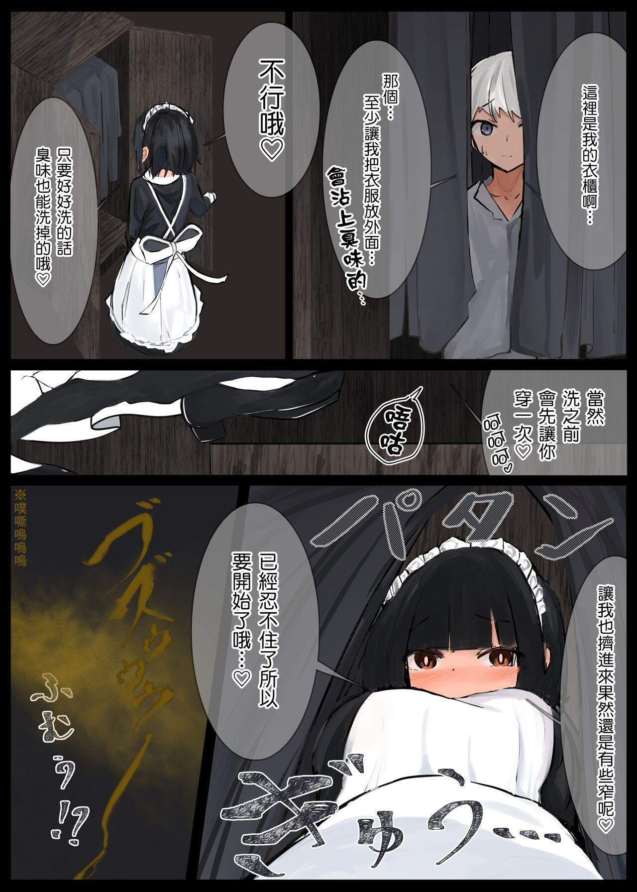 [Tsuchiro] Onara Manga - Maid to Bocchama | 放屁漫畫 - 女僕和少爺 [Chinese] [臭鼬娘漢化組] [Ongoing] 16