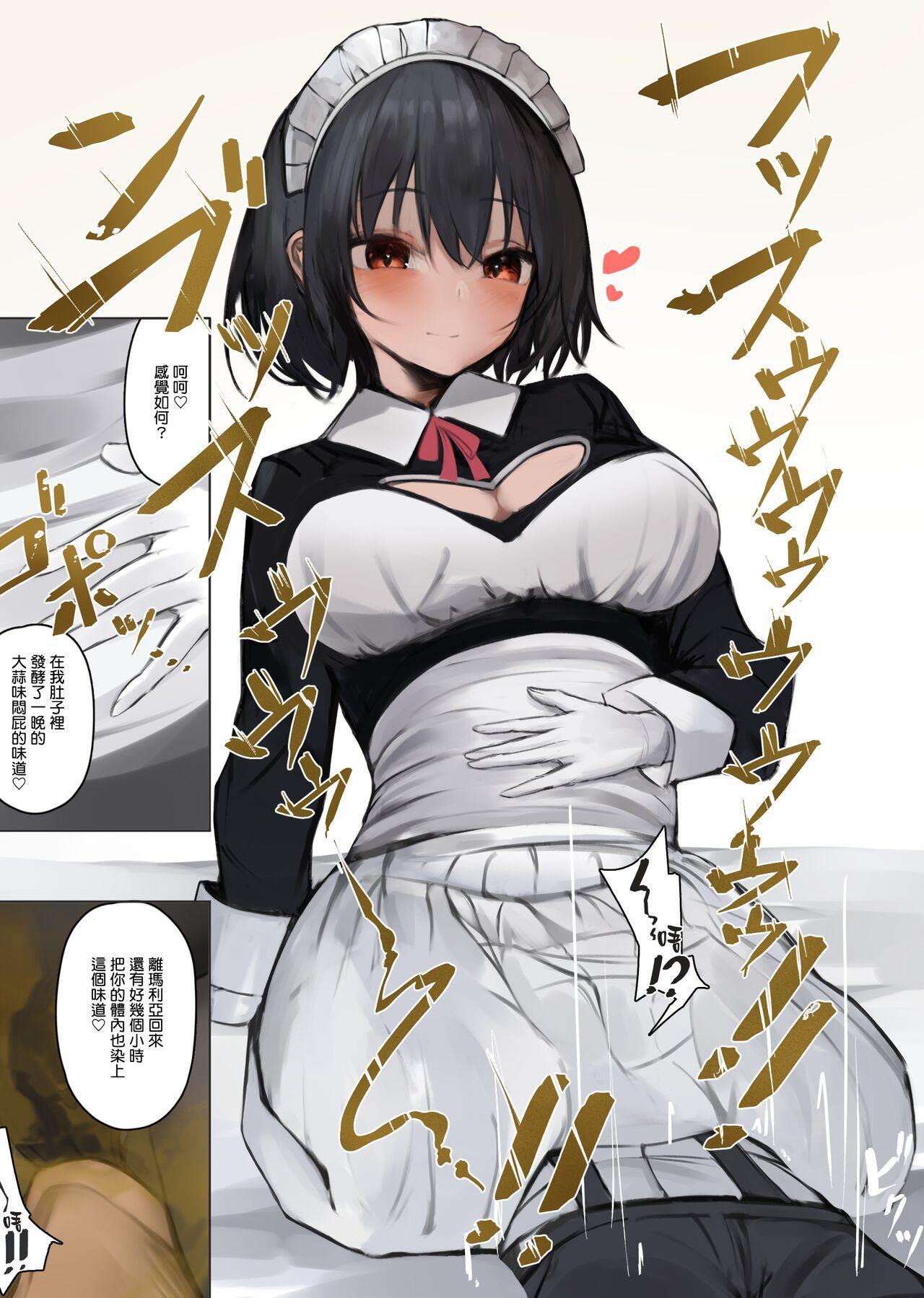 [Tsuchiro] Onara Manga - Maid to Bocchama | 放屁漫畫 - 女僕和少爺 [Chinese] [臭鼬娘漢化組] [Ongoing] 43