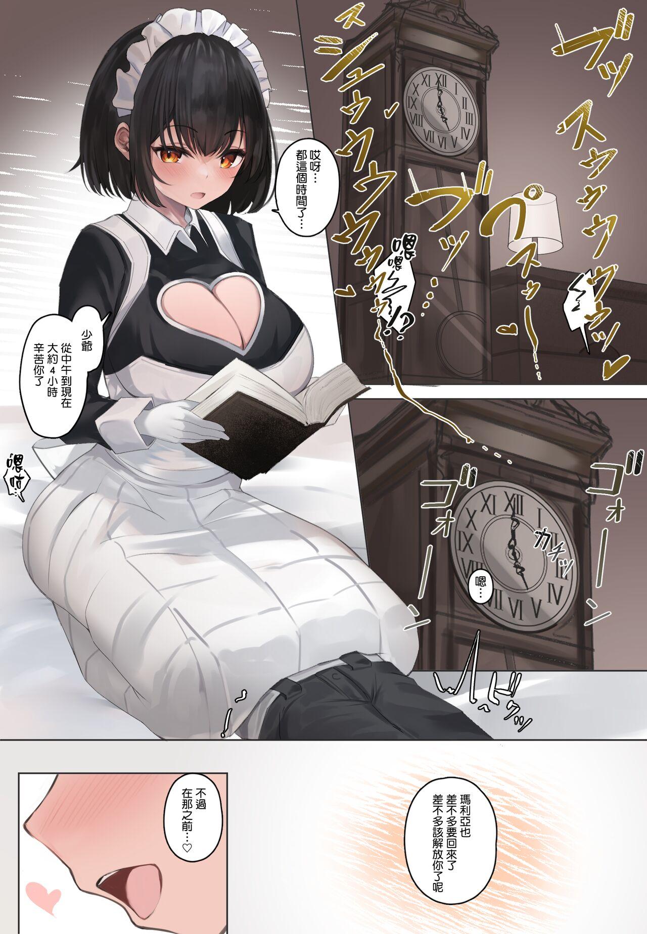 [Tsuchiro] Onara Manga - Maid to Bocchama | 放屁漫畫 - 女僕和少爺 [Chinese] [臭鼬娘漢化組] [Ongoing] 45