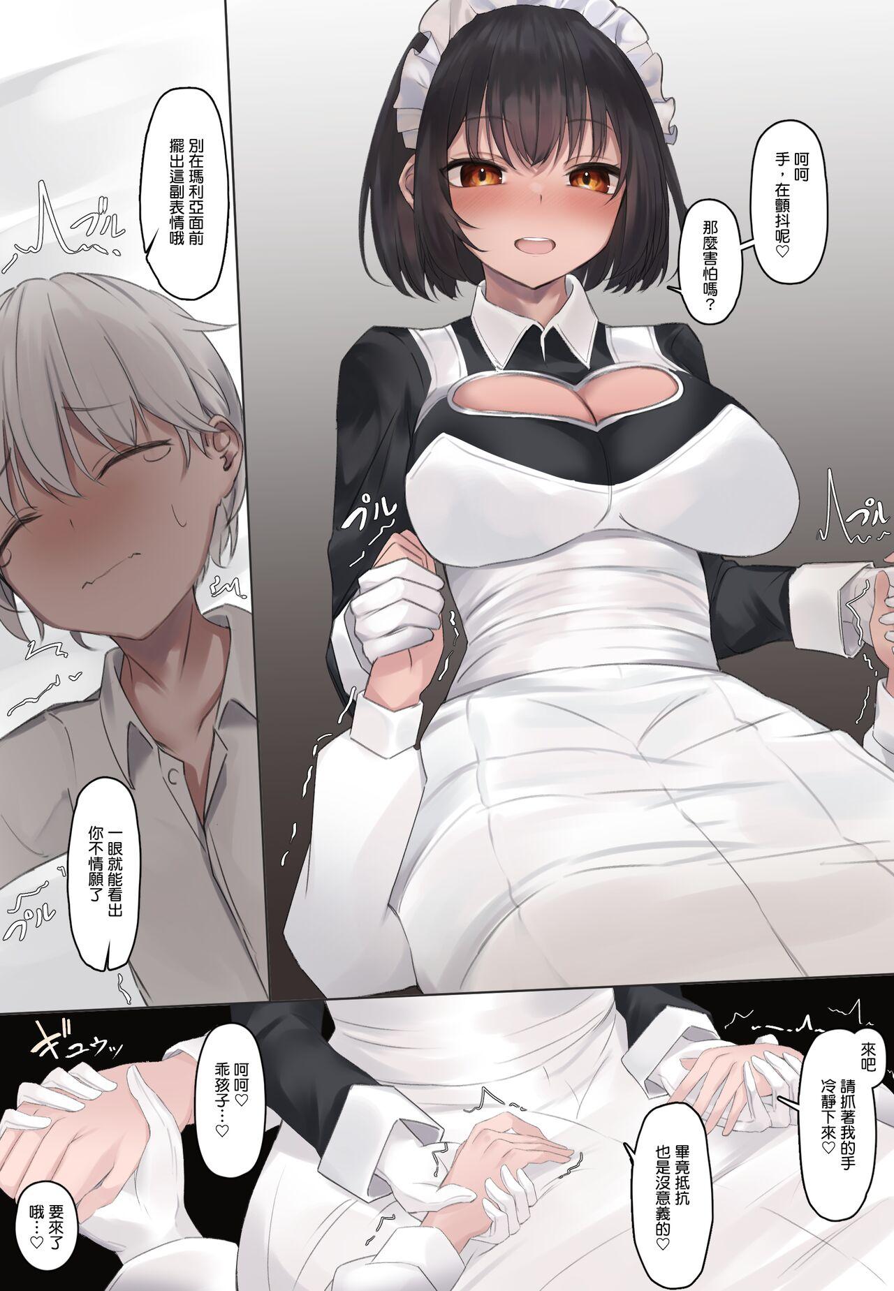 [Tsuchiro] Onara Manga - Maid to Bocchama | 放屁漫畫 - 女僕和少爺 [Chinese] [臭鼬娘漢化組] [Ongoing] 47