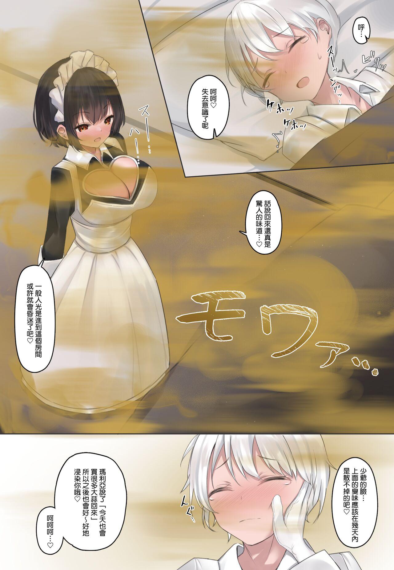 [Tsuchiro] Onara Manga - Maid to Bocchama | 放屁漫畫 - 女僕和少爺 [Chinese] [臭鼬娘漢化組] [Ongoing] 49