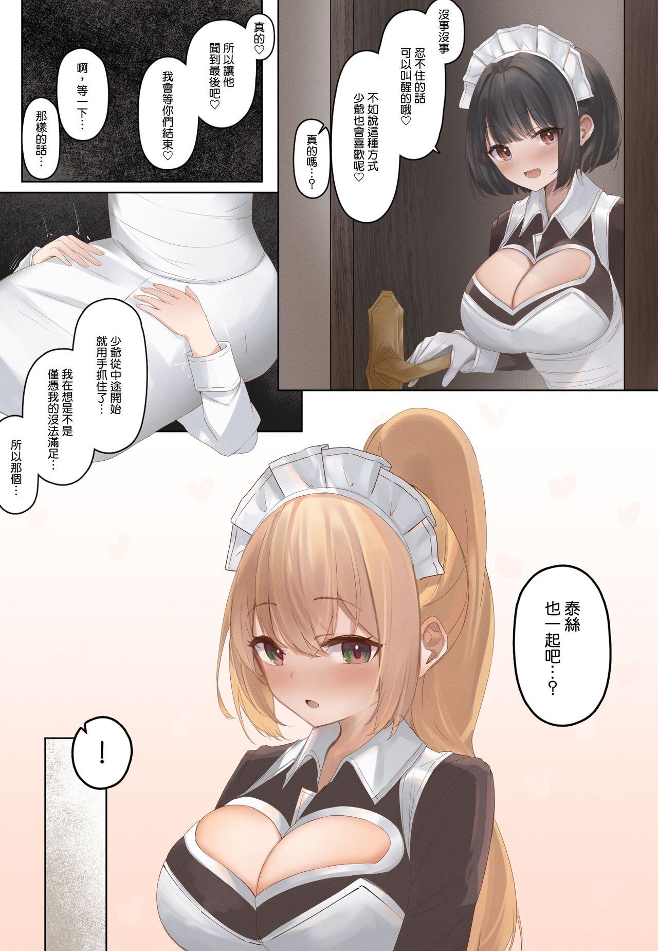 [Tsuchiro] Onara Manga - Maid to Bocchama | 放屁漫畫 - 女僕和少爺 [Chinese] [臭鼬娘漢化組] [Ongoing] 61