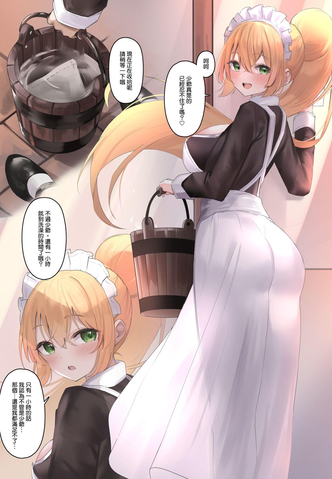 [Tsuchiro] Onara Manga - Maid to Bocchama | 放屁漫畫 - 女僕和少爺 [Chinese] [臭鼬娘漢化組] [Ongoing] 67