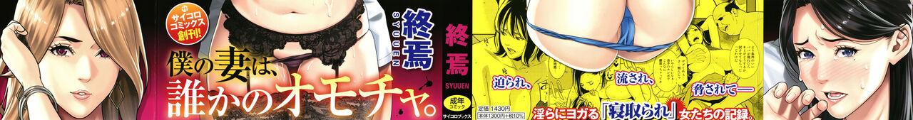 Public Onna ni Kagi wa Kakerarenai 18yearsold - Page 2