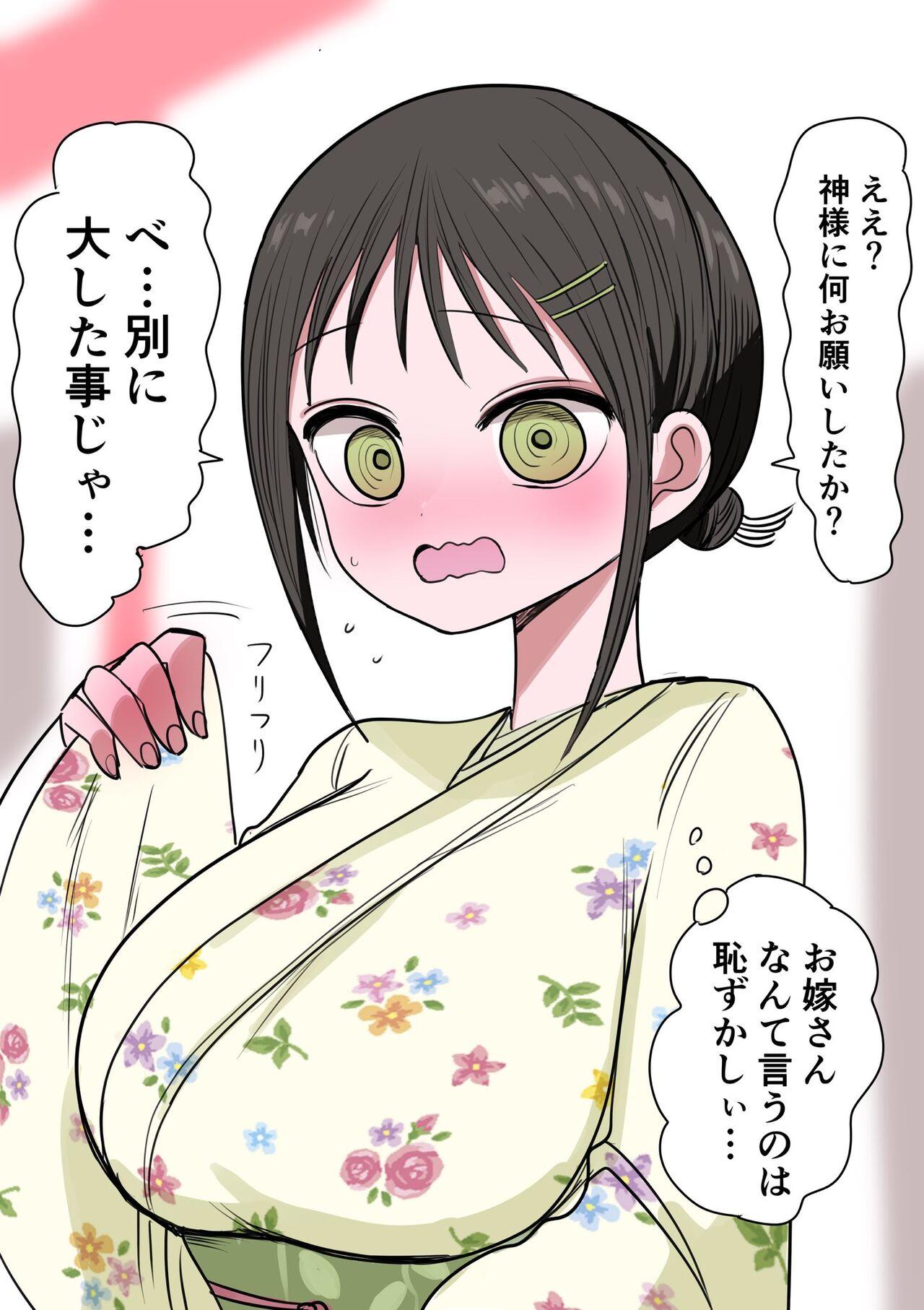 Sotobenkei no Ouji-sama - Page 106