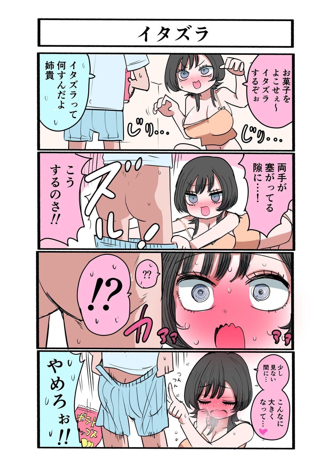 Sotobenkei no Ouji-sama - Page 14