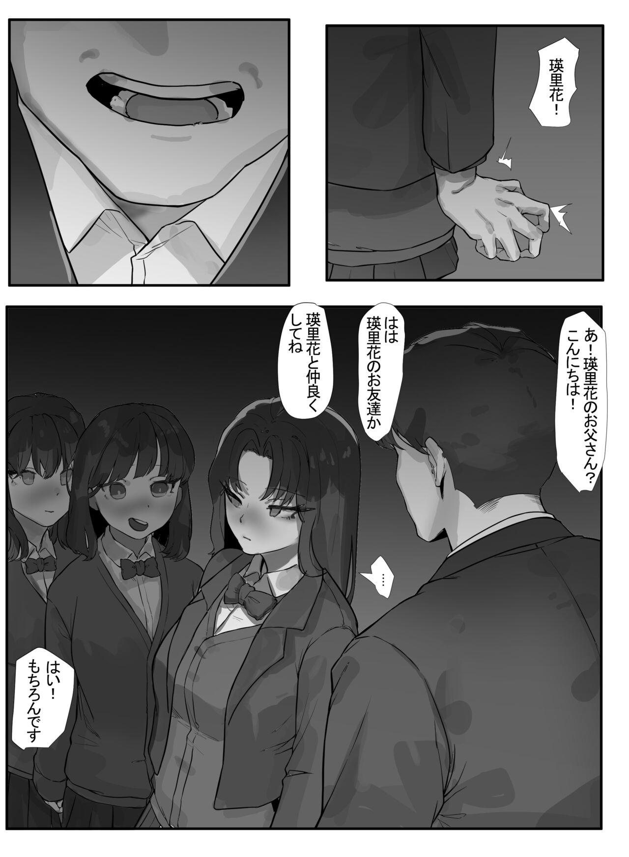 父と娘 12