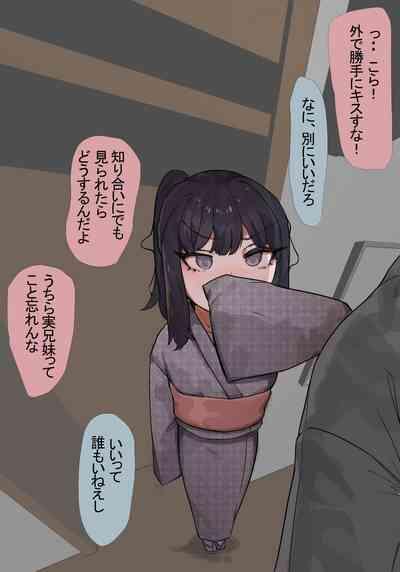 兄妹が近親相姦して何が悪い 2 5