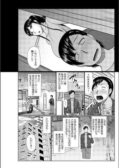 Haha no Shinyuu ga Boku no Aijin ni Natta Ken 4