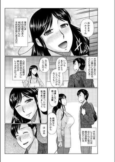 Haha no Shinyuu ga Boku no Aijin ni Natta Ken 5
