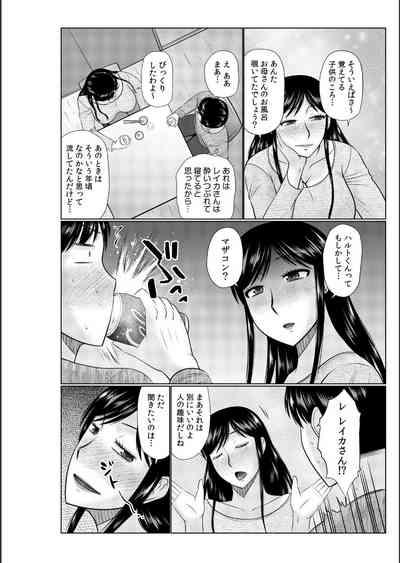 Haha no Shinyuu ga Boku no Aijin ni Natta Ken 8