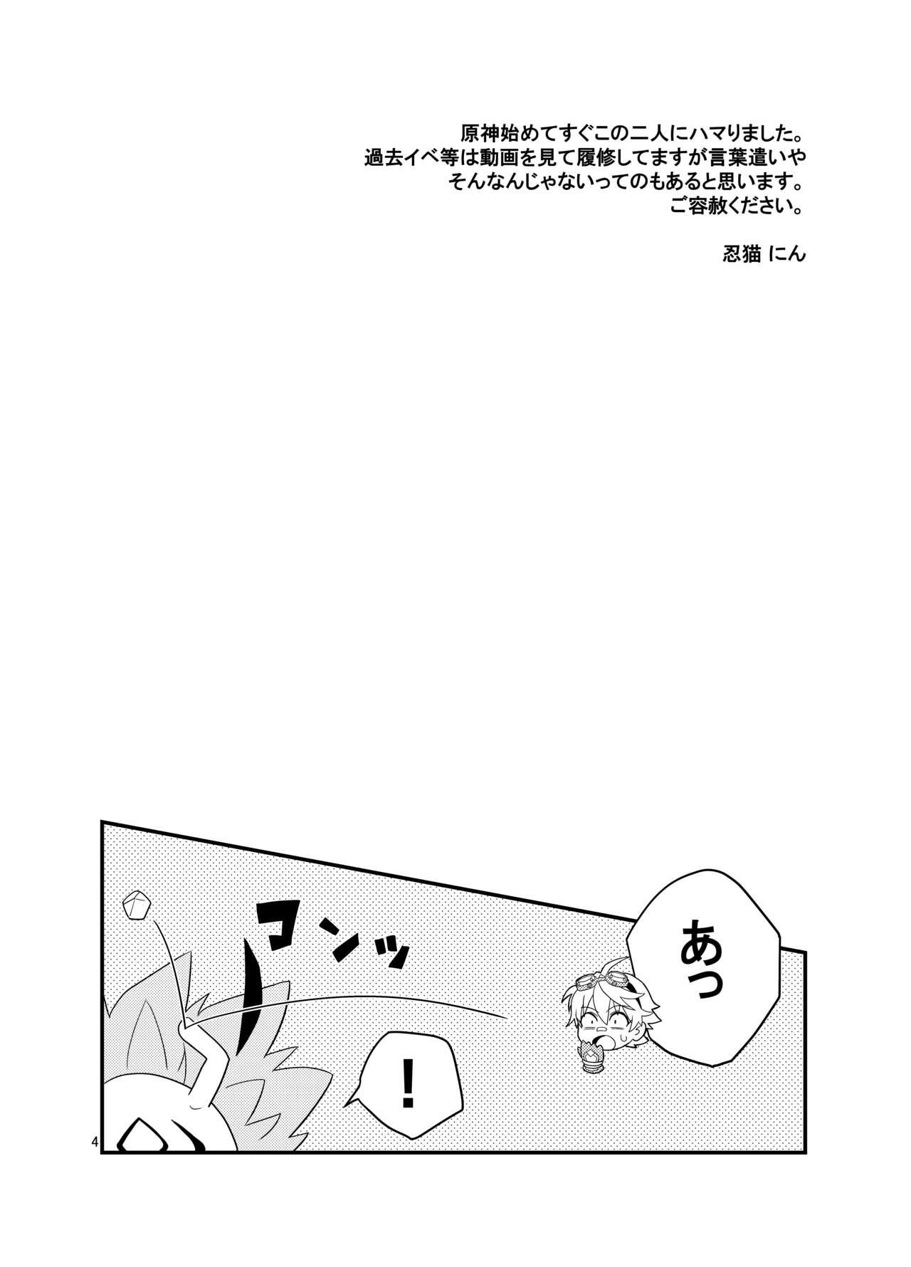 Cei Doukutsu de Shinyuu to - Genshin impact Blackmail - Page 3