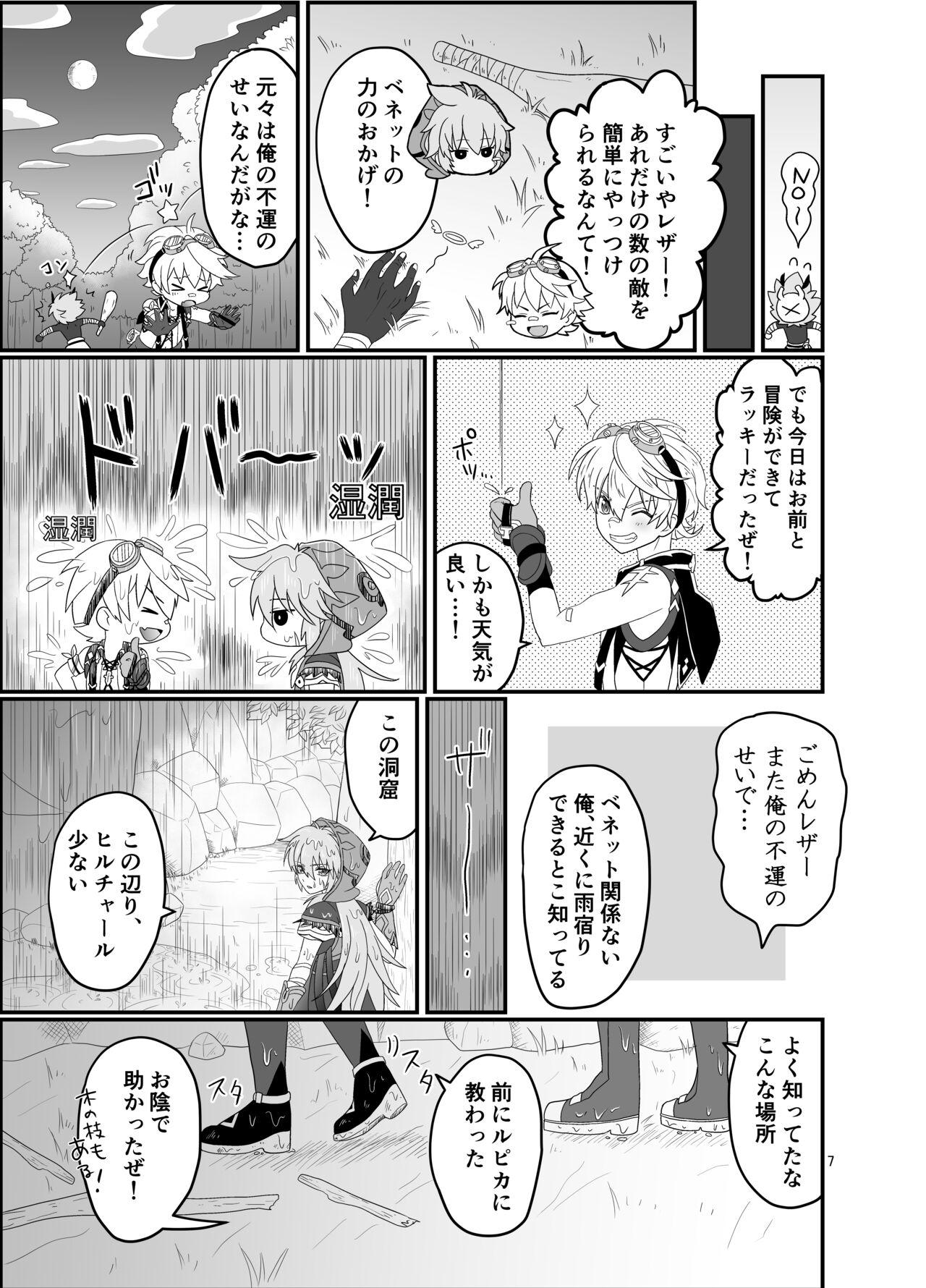 Cei Doukutsu de Shinyuu to - Genshin impact Blackmail - Page 6