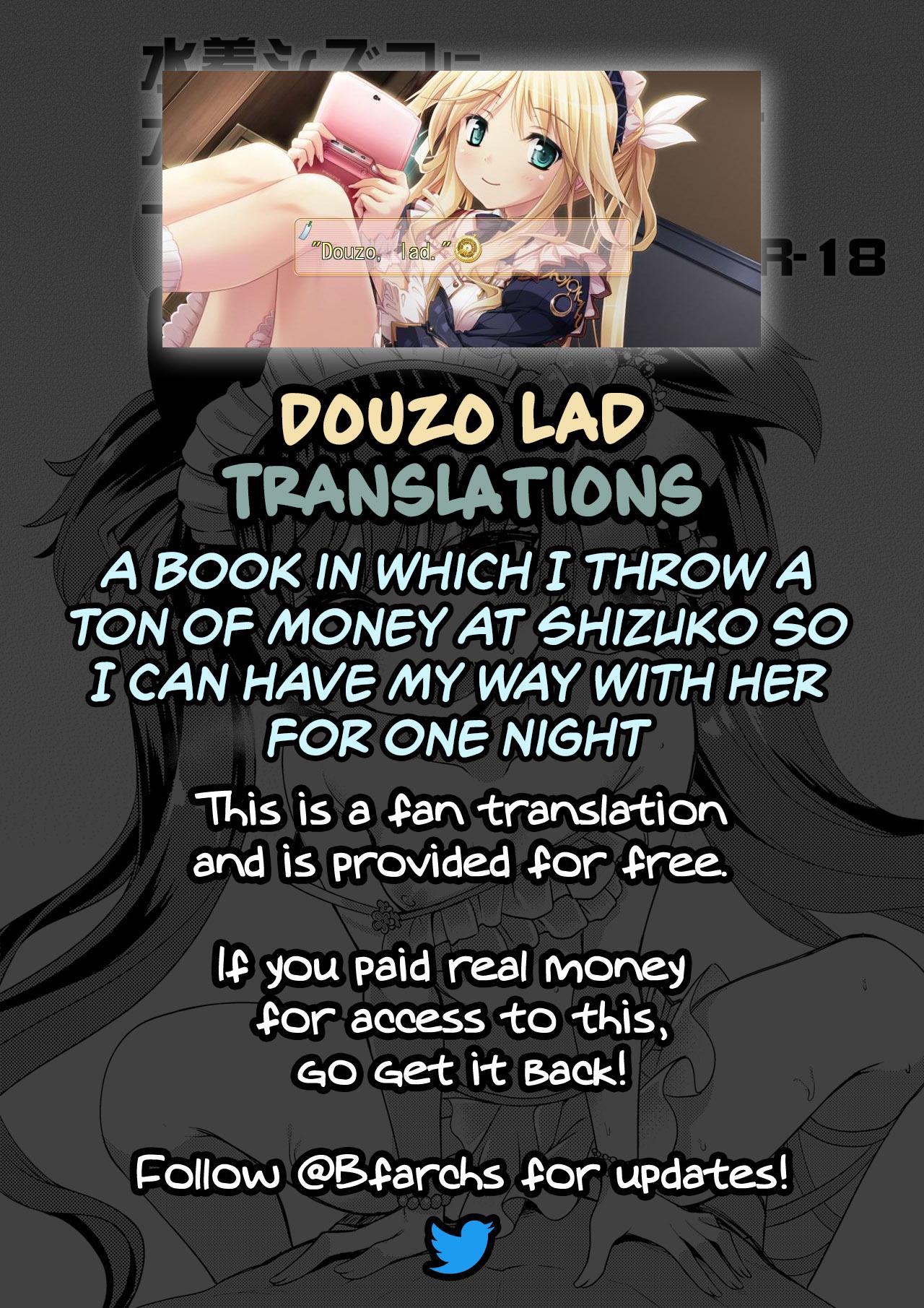 Mizugi Shizuko ni Tairyou no Tsuuka o Bunnagete Hitoban Karada o Suki ni Suru Hon |  A Book in Which I Throw a Ton of Money at Shizuko so I can Have My Way 12