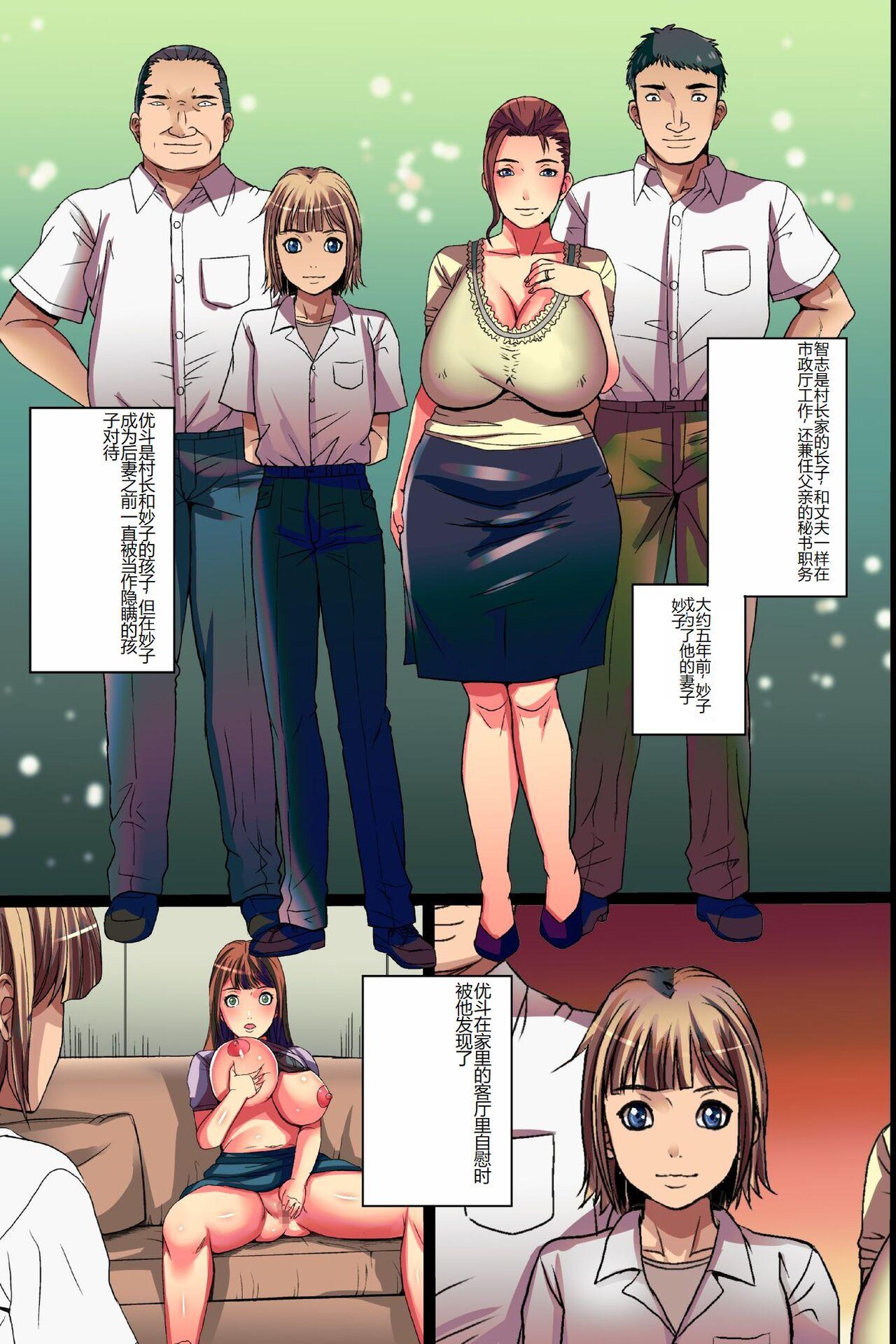 NTR Hitozuma Ana Otto ni Himitsu no Rankou SM Zecchou de Kairaku Ochi shita Inaka Tsuma - Page 11