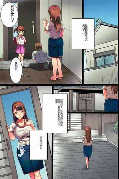 NTR Hitozuma Ana Otto ni Himitsu no Rankou SM Zecchou de Kairaku Ochi shita Inaka Tsuma 9