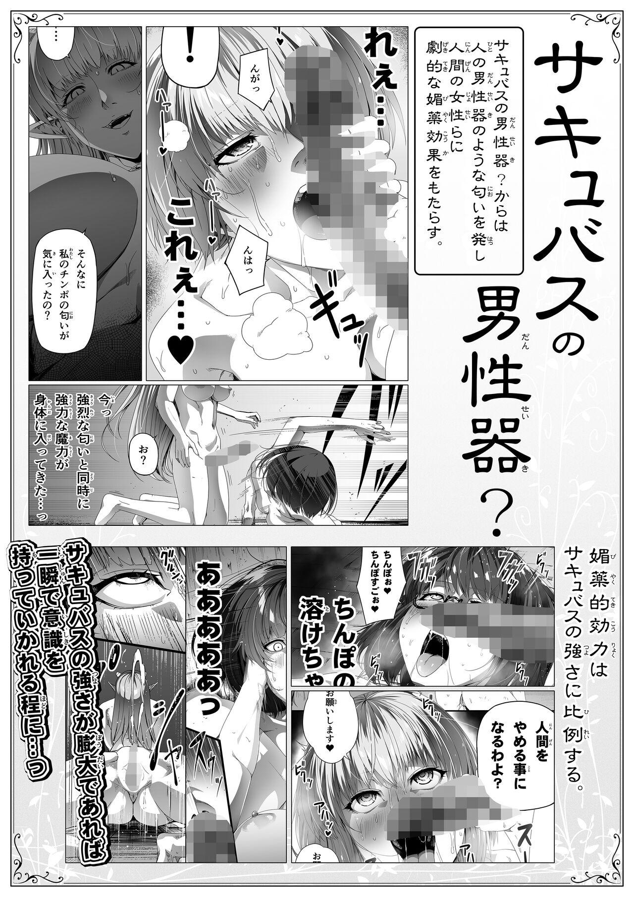 Cruising Chikara Aru Succubus wa Seiyoku o Mitashitai dake. 12 - Original One - Page 4