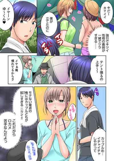 Yare Chau, Natsu Fesu! Yagai de! Tento de! Nama LIVE? 1 6