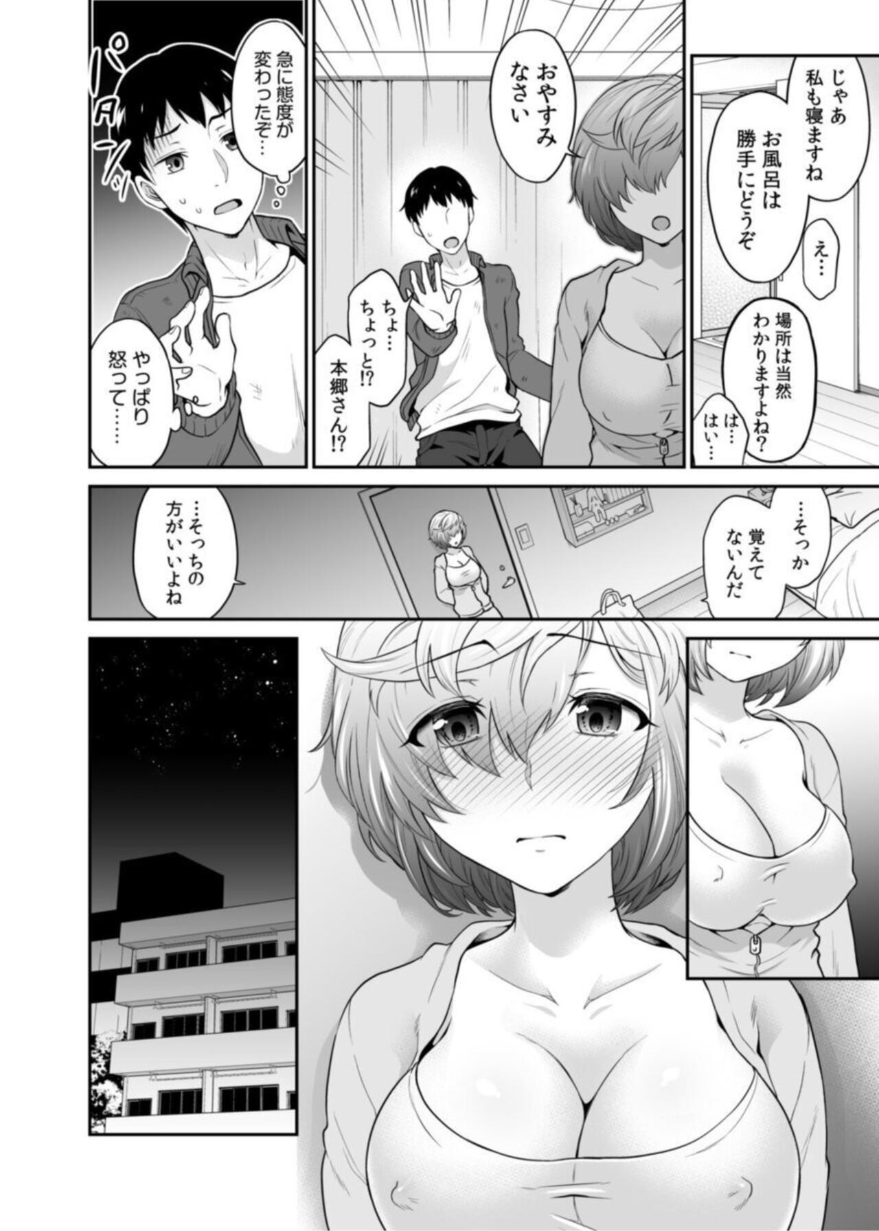 Hatsukoi Room Share! Ore no Tent ni Hadaka no Onna ga...? 1 16