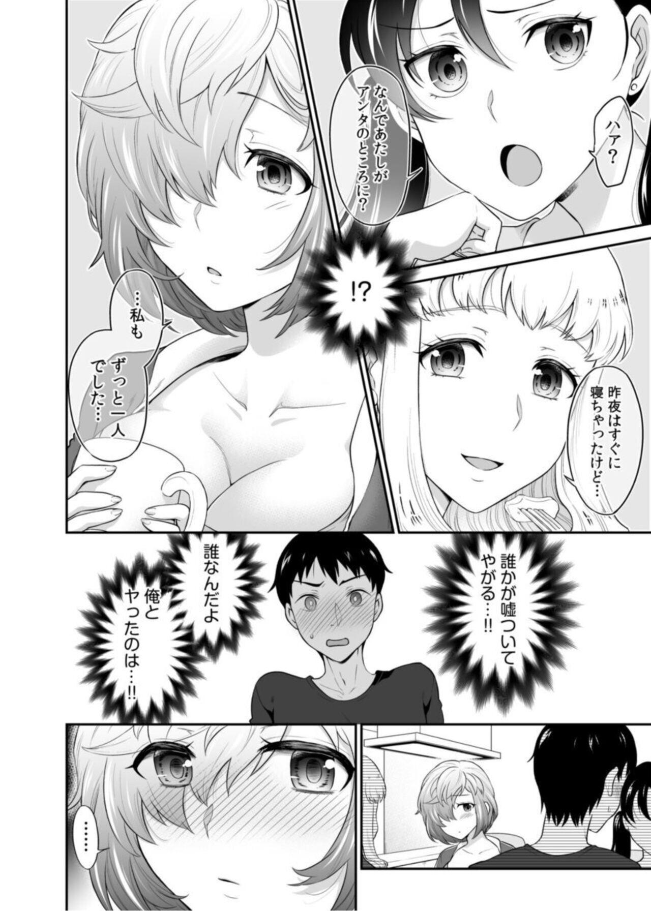 Hatsukoi Room Share! Ore no Tent ni Hadaka no Onna ga...? 1 26