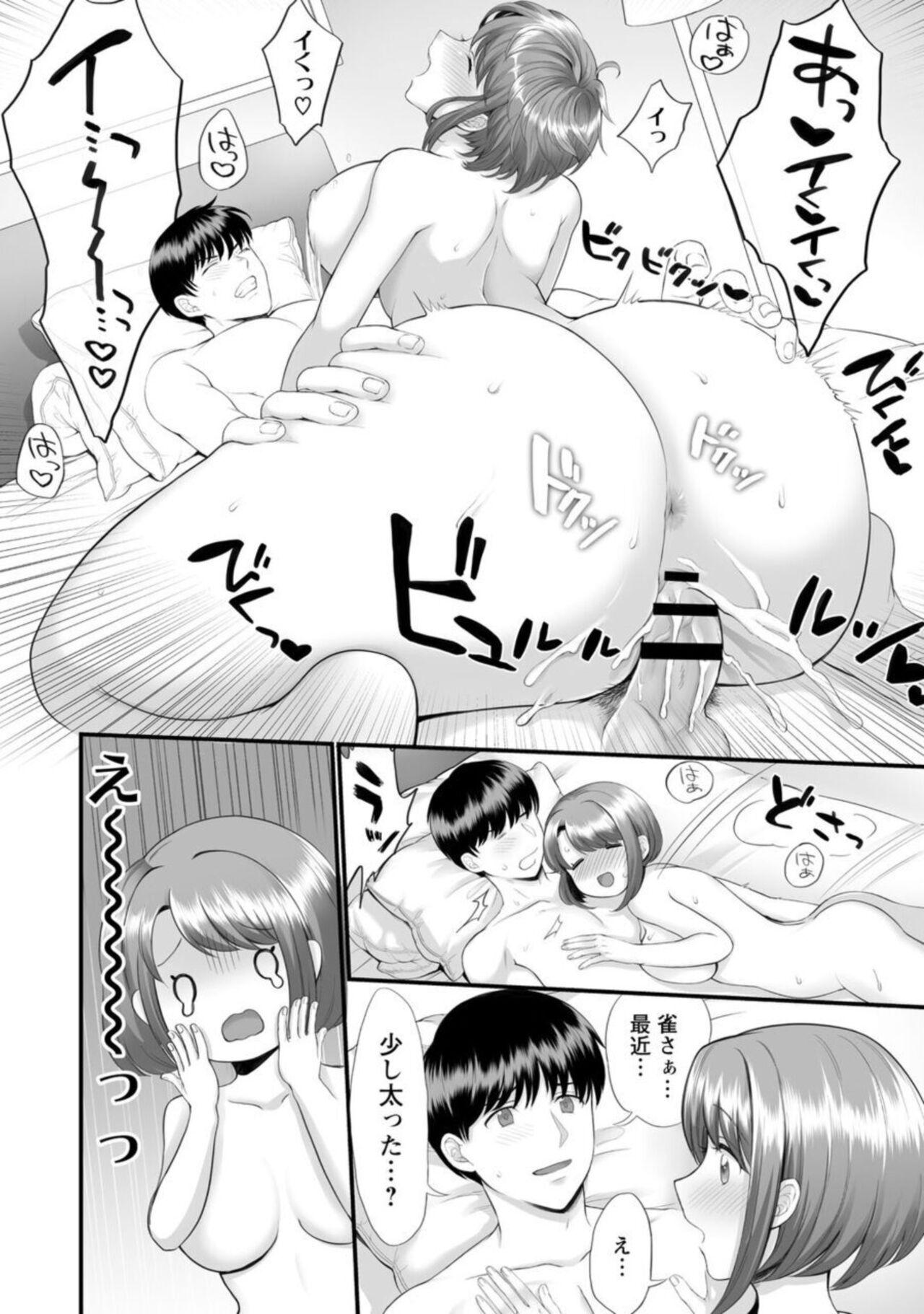 Chastity [Polygon Osushi] Honwaka Oku-san wa Kotowarenai! ~Suzume-san no Ecchi na Nichijou~ 1 8teen - Page 4