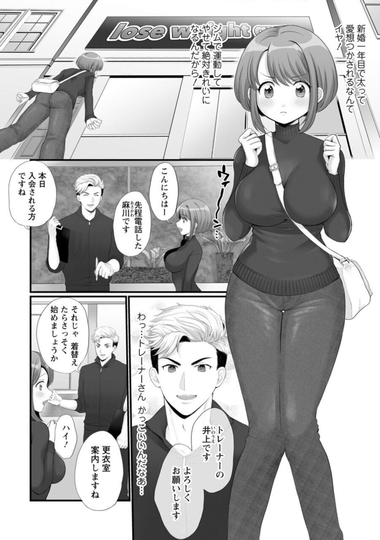 Chastity [Polygon Osushi] Honwaka Oku-san wa Kotowarenai! ~Suzume-san no Ecchi na Nichijou~ 1 8teen - Page 5