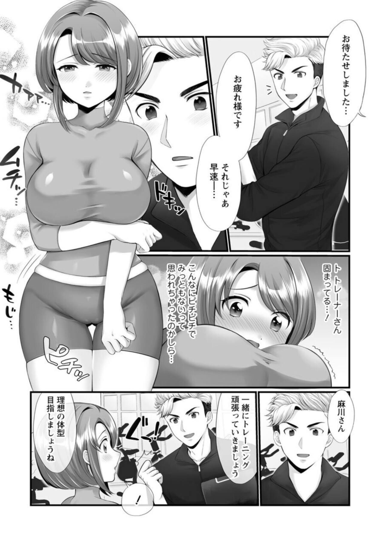 Chastity [Polygon Osushi] Honwaka Oku-san wa Kotowarenai! ~Suzume-san no Ecchi na Nichijou~ 1 8teen - Page 7