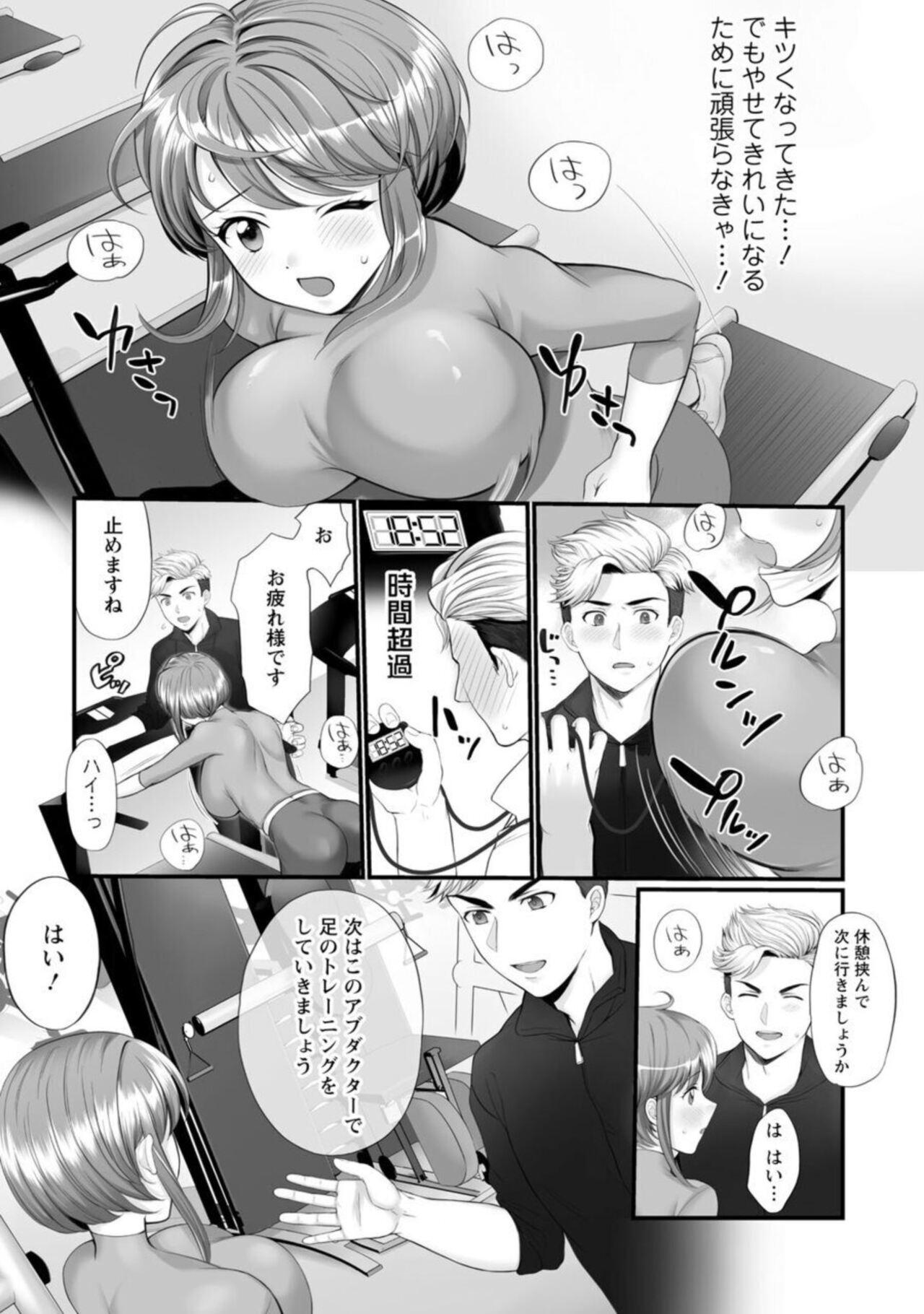Chastity [Polygon Osushi] Honwaka Oku-san wa Kotowarenai! ~Suzume-san no Ecchi na Nichijou~ 1 8teen - Page 9