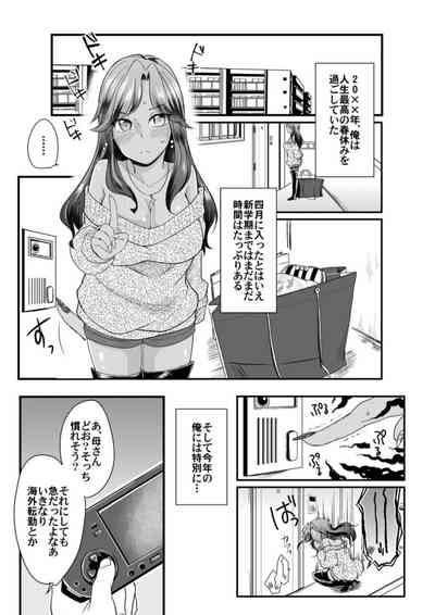 Kuro Gyaru to Soku Hame Dōsei Seikatsu! Ecchina Chikubi ni chi Yushitē! 1 3