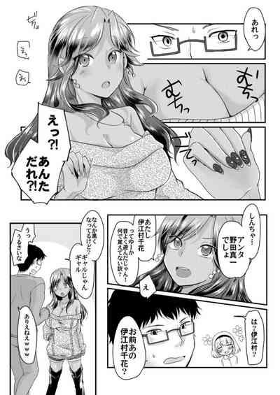 Kuro Gyaru to Soku Hame Dōsei Seikatsu! Ecchina Chikubi ni chi Yushitē! 1 5