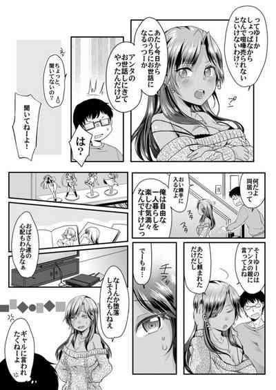 Kuro Gyaru to Soku Hame Dōsei Seikatsu! Ecchina Chikubi ni chi Yushitē! 1 6