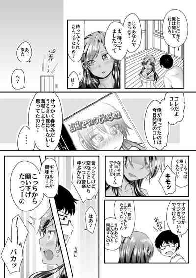 Kuro Gyaru to Soku Hame Dōsei Seikatsu! Ecchina Chikubi ni chi Yushitē! 1 7