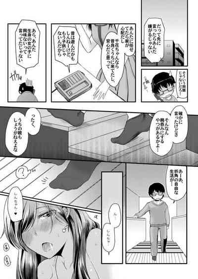 Kuro Gyaru to Soku Hame Dōsei Seikatsu! Ecchina Chikubi ni chi Yushitē! 1 8