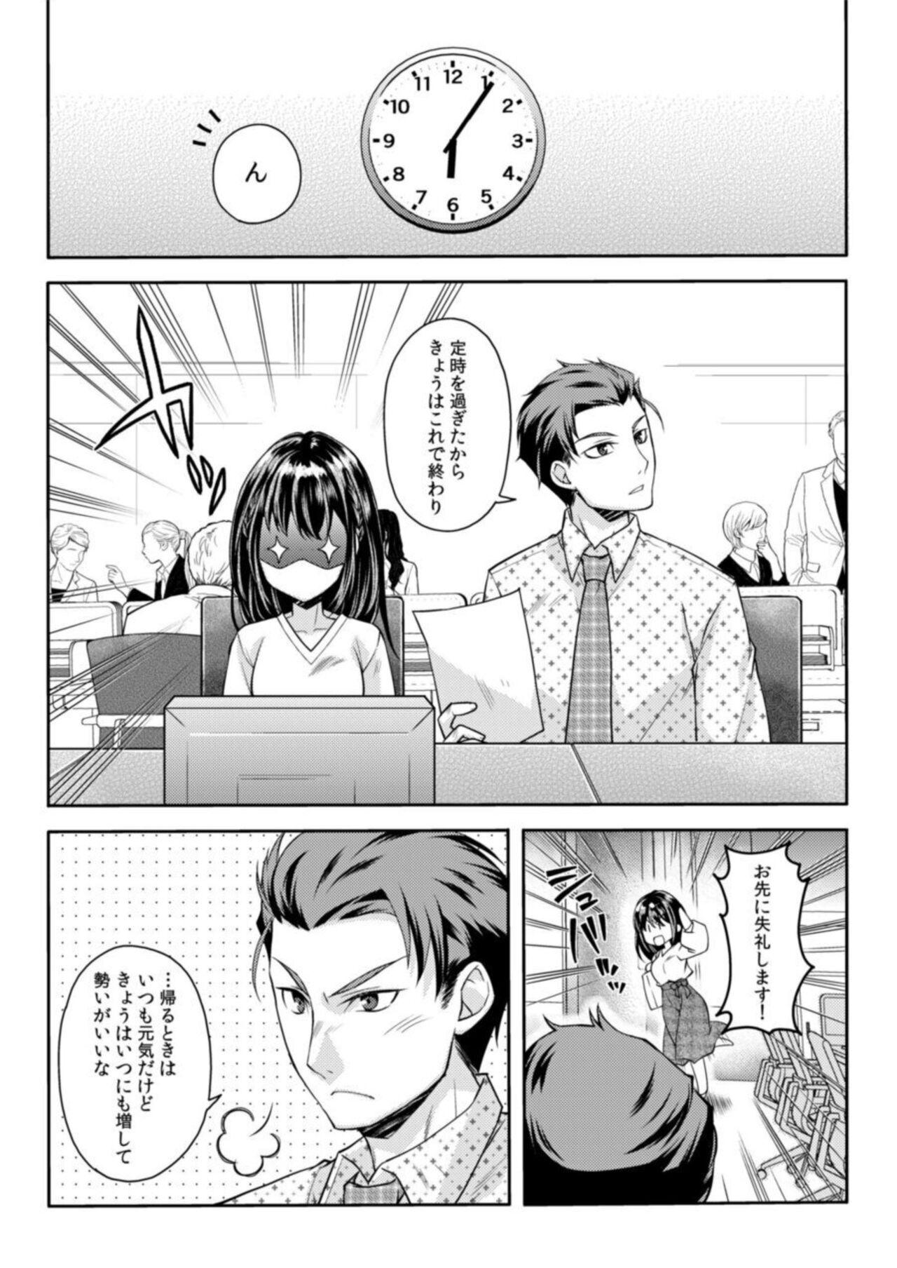 Public Fuck [Ashio] Mōsō OL wa Aisaretai!~-Chū mo Soto mo Senpai de Ippai ni Shitekudasai! ~ 1 Office - Page 5