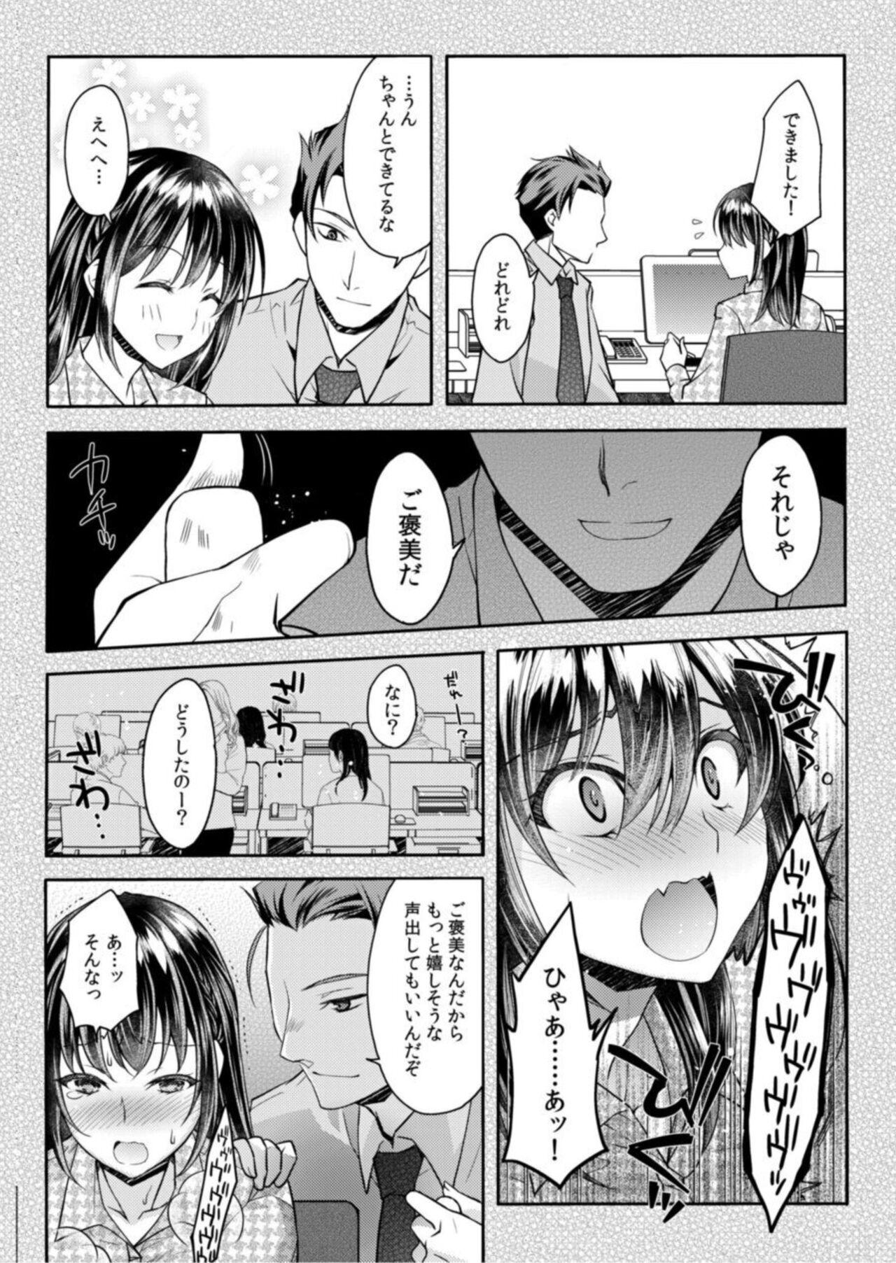 Public Fuck [Ashio] Mōsō OL wa Aisaretai!~-Chū mo Soto mo Senpai de Ippai ni Shitekudasai! ~ 1 Office - Page 8