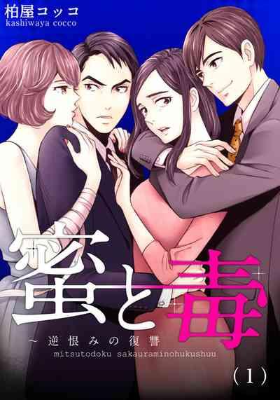 Mitsu to Doku ~ Sakaurami no Fukushuu 1 1