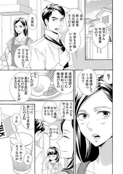 Mitsu to Doku ~ Sakaurami no Fukushuu 1 2