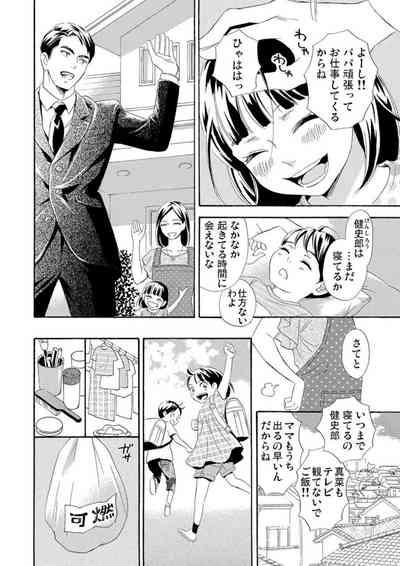 Mitsu to Doku ~ Sakaurami no Fukushuu 1 2