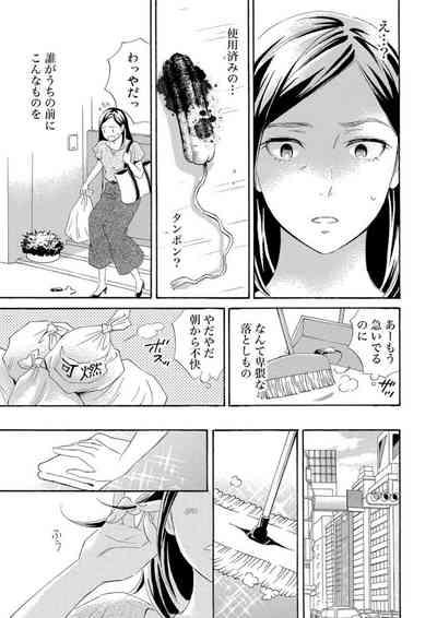 Mitsu to Doku ~ Sakaurami no Fukushuu 1 4