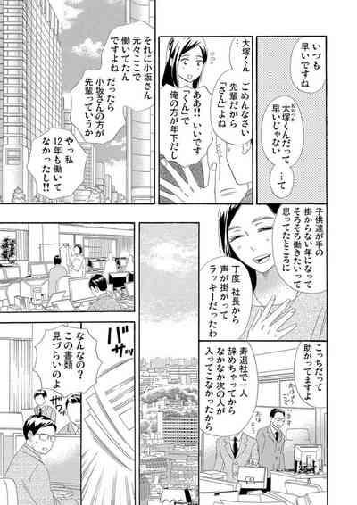 Mitsu to Doku ~ Sakaurami no Fukushuu 1 6