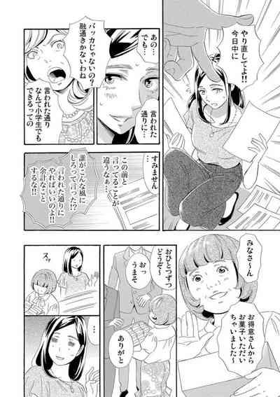 Mitsu to Doku ~ Sakaurami no Fukushuu 1 7