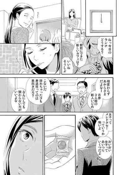 Mitsu to Doku ~ Sakaurami no Fukushuu 1 8