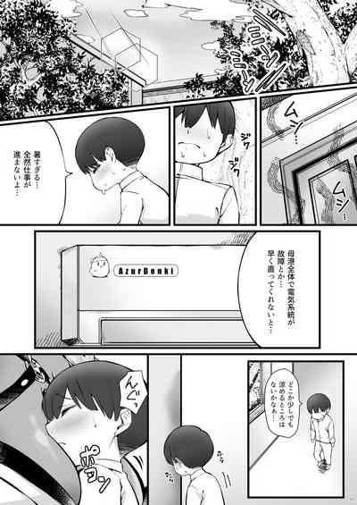 Owari to Shota Shikikan no Majiyaba na Love Power 3
