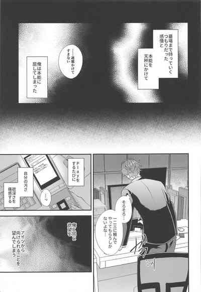 Koyoi wa  Hizamazuki  Ai ni  Oborete - Kneel Down Tonight and Drown in Love. 9