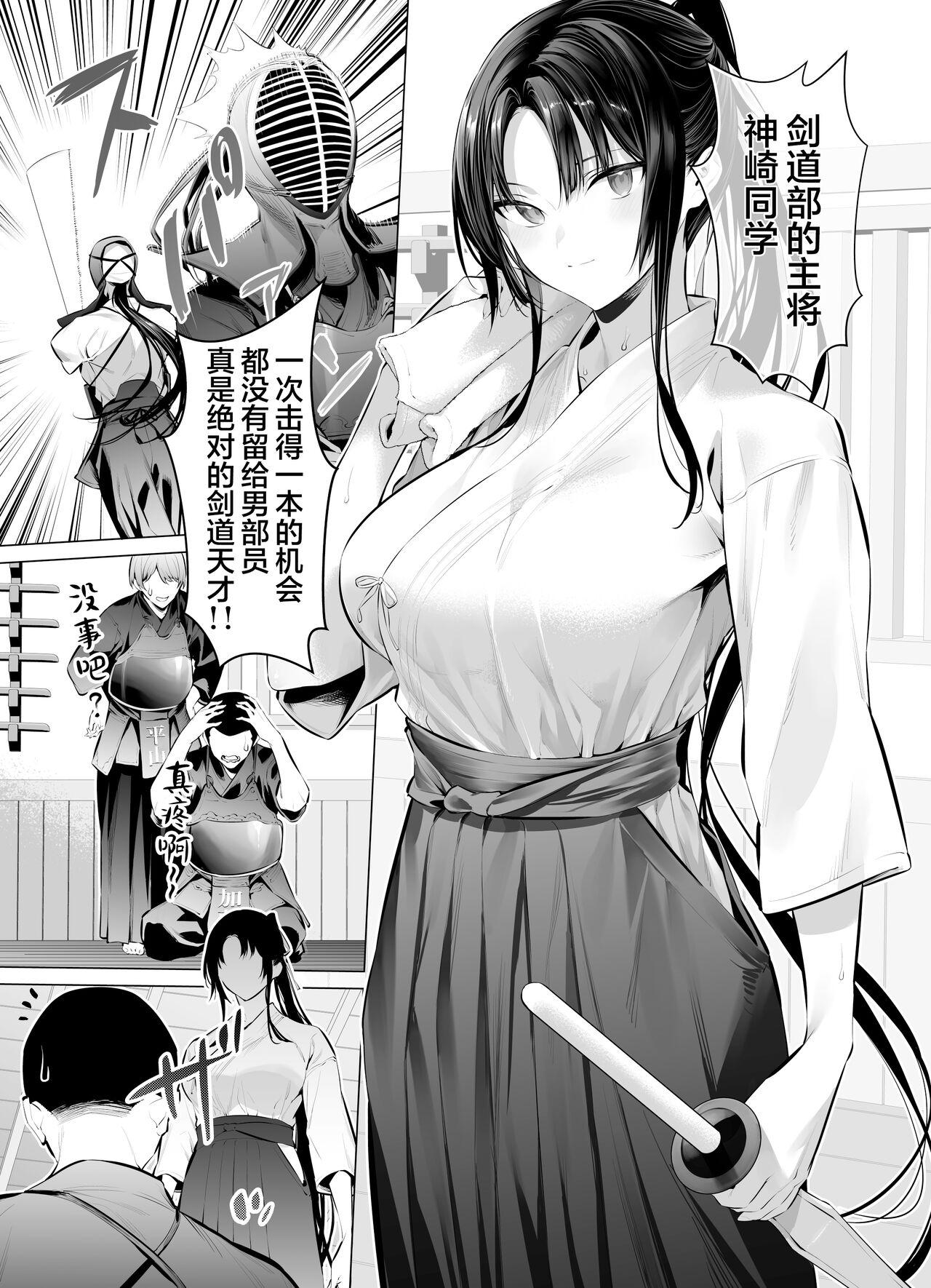 剣道少女10 [柊裕一] [中国翻訳] [無修正] 0