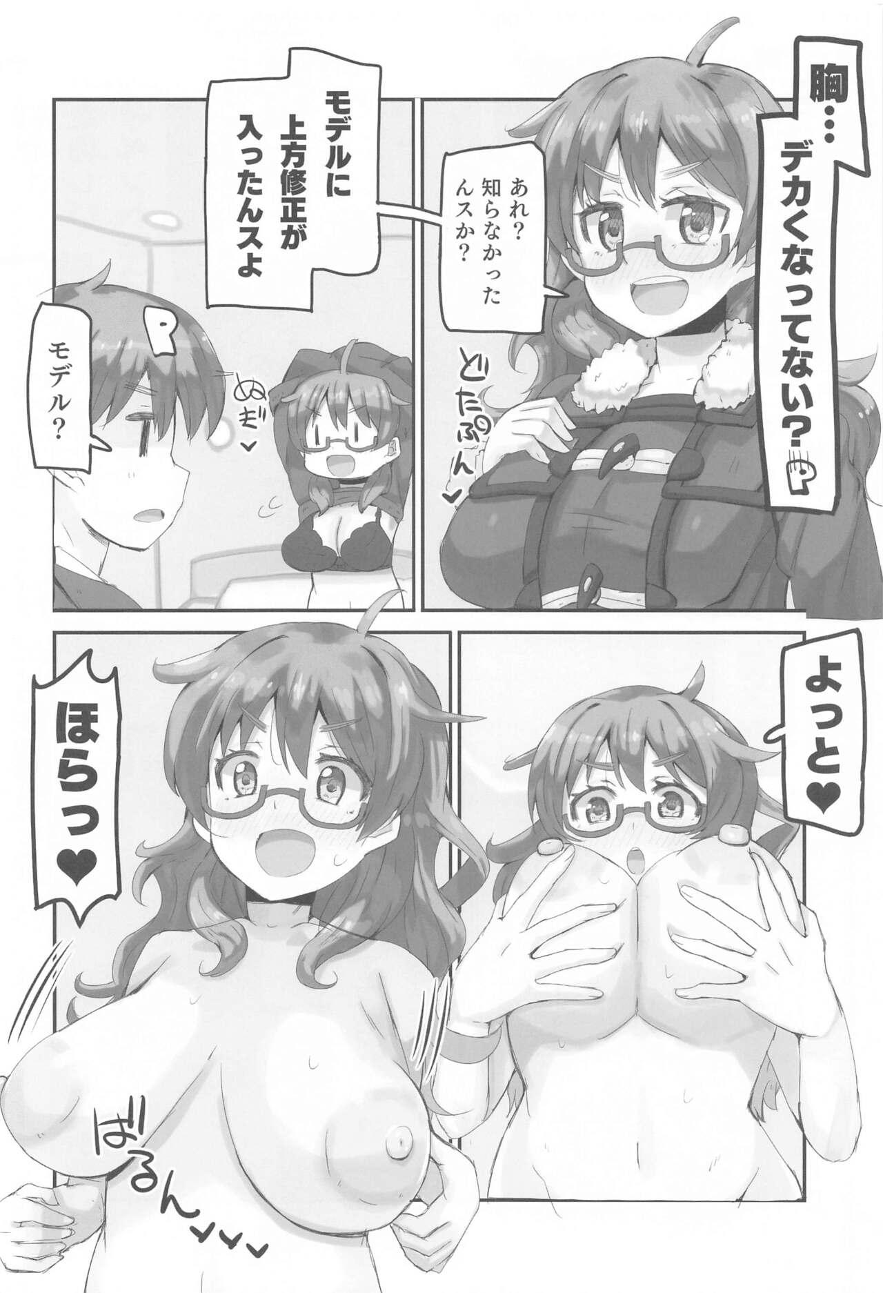 Hina no Oppai ga Dekkaku Natta!! - Hina's boobs have gotten bigger! 4