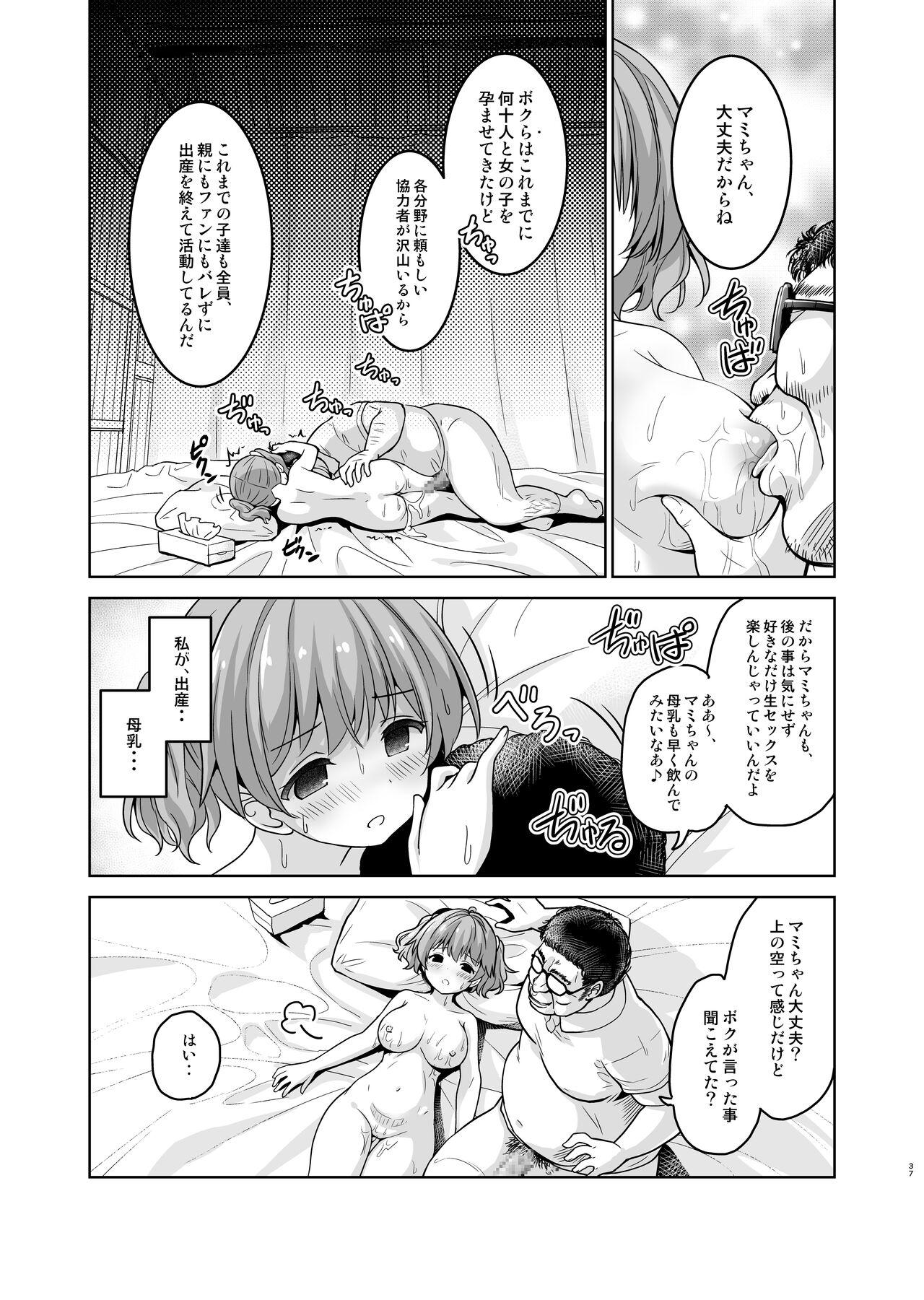 Aka-chan Dekite mo Ii kara, Motto Nakadashi Shite Kudasai! - Page 10