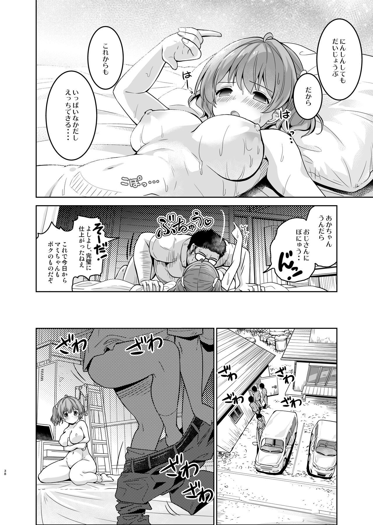 Aka-chan Dekite mo Ii kara, Motto Nakadashi Shite Kudasai! - Page 11